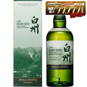 �y���������z�y���ʌ���z�T���g���[ �V���O�������g�E�C�X�L�[ ���B Story of the Distillery43�x 2025 EDITION 700ml 1�{�T���g���[ �E�C�X�L�[ HAKUSHU ���� �J�[�g���t�� ���t�� �W���p�j�[�Y�E�C�X�L