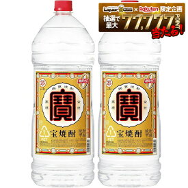 【最強配送】【送料無料】宝酒造 宝焼酎 25度 エコペット 4000ml 4L×2本【北海道・沖縄県・東北・四国・九州地方は必ず送料がかかります】
