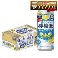 【最強配送】【送料無料】檸檬堂 甘くない檸檬堂 無糖にごりレモン 5% 500ml×1ケース/24本【一部地域送…