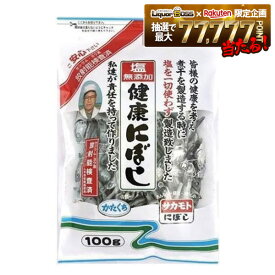 【送料無料】サカモト 塩無添加 健康にぼし 100g×1ケース/24個