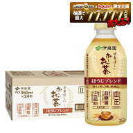 【送料無料】 機能性表示食品 伊藤園 お〜いお茶 ほうじブレンド 350ml×1ケース/24本 ほうじ茶 機能性 …