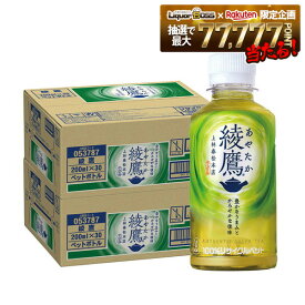 2/4〜2/10限定P2倍 【送料無料】コカ・コーラ 綾鷹 あやたか 200ml×2ケース/60本お茶 緑茶 200ml ペットボトル ボトル まとめ買い 小容量 ミニボトル