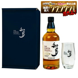 【グラス付き】【送料無料】サントリーウイスキー 知多 700ml 1本【北海道・沖縄県・東北・四国・九州地方は必ず送料が掛かります。】