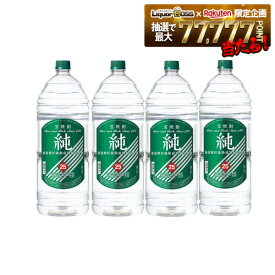 【最強配送】【送料無料】宝酒造 宝焼酎 純 25度 エコペット 4000ml 4L×1ケース/4本【一部地域送料無料対象外】