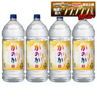 【モバイルユーザー限定先着最大3900円OFF】【最強配送】【送料無料】アサヒ 甲乙混和麦焼酎 かのか 麦 4…
