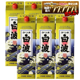 【モバイルユーザー限定先着最大3900円OFF】【最強配送】【送料無料】薩摩酒造 芋焼酎 さつま白波 25度 パック 1800ml 1.8L×6本/1ケース【北海道・沖縄県・東北・四国・九州地方は必ず送料がかかります】