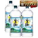 【最強配送】【送料無料】本格そば焼酎 雲海 そば 25度 4000ml4L×4本/1ケース【北海道・沖縄県・東北・四国・九州地…