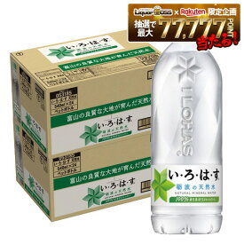 【最強配送】【送料無料】コカ・コーラ い・ろ・は・す 540ml×2ケース/48本 いろはす 水