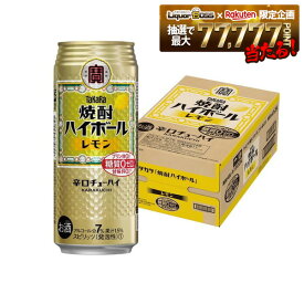 【最強配送】【送料無料】 宝 焼酎ハイボール レモン 500ml×1ケース/24本【北海道・沖縄県・四国・九州地方は別途送料】