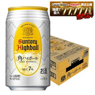 【最強配送】【送料無料】 サントリー 角ハイボール 350ml×1ケース/24本【3ケースまで1個口配送可能】 YTR