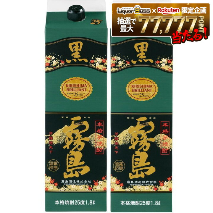 楽天市場】【最強配送】【送料無料】霧島酒造 本格芋焼酎 黒霧島 25度 