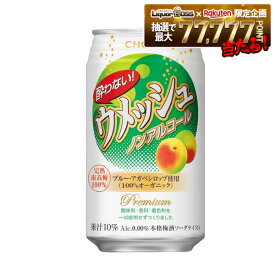 2/4〜2/10限定P3倍 【最強配送】【送料無料】CHOYA チョーヤ 酔わないウメッシュ 0.00％ 350ml×48本