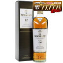 【最強配送】【送料無料】サントリー ザ・マッカラン 12年 40度 700ml 1本【12本まで1個口配送可能】