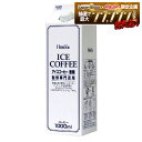 【最強配送】【最強配送】【送料無料】ホーマー アイスコーヒー無糖 1000ml 1L×12本