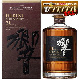 【最強配送】【送料無料】サントリーウイスキー 響21年 700ml 1本【ご注文は1ケース（6本）まで同梱可能です】【プレミアムウィスキー】