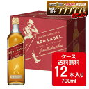 【最強配送】 【送料無料】キリン ジョニーウォーカー レッドラベル 700ml×12本【ジョニ赤】【一部地域送料無料対象外】