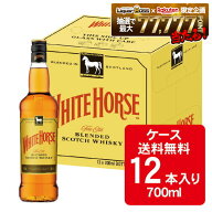 【最強配送】【送料無料】キリン ホワイトホース ファインオールド 40度 700ml×1ケース/12本ウイスキー …