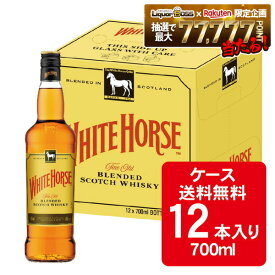 【最強配送】【送料無料】キリン ホワイトホース ファインオールド 40度 700ml×1ケース/12本ウイスキー WHITE HORSE スコッチウイスキー