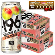 【最強配送】【送料無料】 サントリー -196℃ ストロングゼロ ダブル完熟梅 500ml×48本/2ケース【一部地…