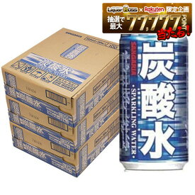 【モバイルユーザー限定先着最大3900円OFF】【最強配送】【送料無料】サンガリア 炭酸水 185ml×90本/3ケース