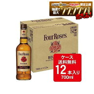 【最強配送】【送料無料】キリン フォアローゼス イエローラベル 700ml×1ケース/12本フォアローゼズ【一…