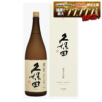 楽天市場】久保田 純米大吟醸 1800mlの通販