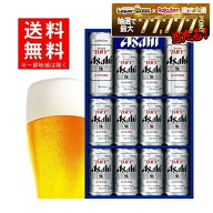 6/11〜6/14 20:59限定P3倍 2025年ギフト大賞受賞！ 父の日 贈り物 ビール プレゼント 2026 【送料無料】…