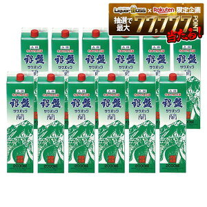 �y�ŋ��z���z�y���������z��� ���� ���p�b�N 2000ml×12�{�y�k�C���E���ꌧ�E���k�E�l���E��B�n���͕K���������|����܂��z