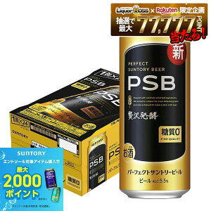 �y�ŋ��z���z�T���g���[ �p�[�t�F�N�g�T���g���[�r�[�� �����[�� PSB 500ml×24�{�y��������2�P�[�X�܂�1���z���\�z