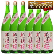 【最強配送】【送料無料】日本酒 越後桜酒造 特撰純米酒 越後桜 1800ml 1.8L×6本【一部地域送料無料対象…