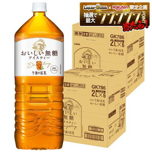 �ߌ�̍g�� ������������ 2L×12�{ PET