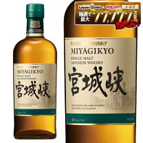 楽天市場】シングルモルト 宮城峡 45度 700mlの通販