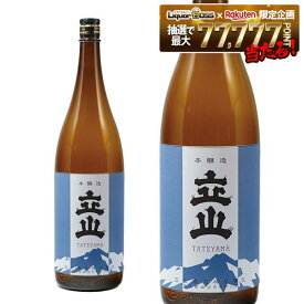 6/4 20:00〜6/10までP2倍 【最強配送】【送料無料】【富山の地酒】立山 本醸造 1.8L瓶（1800ml）×6本【一部地域送料無料対象外】