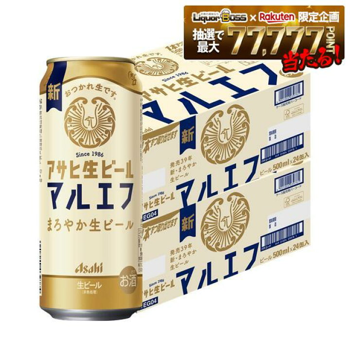 楽天市場】6/20 20:00〜6/25までP2倍 【最強配送】【送料無料】 アサヒ 
