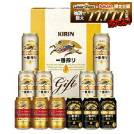 2025年ギフト大賞受賞！ 父の日 ギフト 御礼 贈り物 ビール プレゼント 2026【送料無料】キリン 一番搾り…