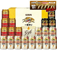 2025年ギフト大賞受賞！ 父の日 ギフト 御礼 贈り物 ビール プレゼント 2026【送料無料】キリン 一番搾り…