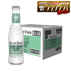 【送料無料】アサヒ Fever-Tree フィーバーツリー エルダーフラワー トニックウォーター 瓶 200ml×1ケース/24本