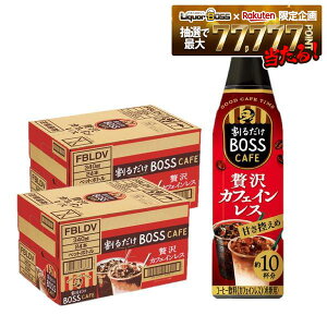 �y���������z�T���g���[ �{�X BOSS ���邾�� �{�X�J�t�F �ґ�J�t�F�C�����X 340ml×2�P�[�X/48�{