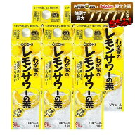 【最強配送】【送料無料】大関 わが家のレモンサワーの素 居酒屋の味 25度 1800ml 1.8L×6本【北海道・東…