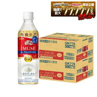 【最強配送】【送料無料】機能性表示食品 キリン iMUSE イミューズ ヨーグルトテイスト プラズマ乳酸菌 5…