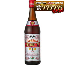 6/4 20:00〜6/10までP2倍 【送料無料】永昌源 古越龍山 銀龍 紹興酒 瓶 600ml×6本【一部地域送料無料対象外】