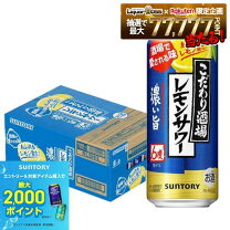 楽天市場】こだわり酒場のレモンサワー 500 ケースの通販 サントリーPSB 500ml１ケースおまけ♪こだわり酒場レモンサワー５本