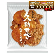 【送料無料】金吾堂 久助煎餅 180g×20袋お菓子 おせんべい おかき お土産 おやつ【こわれ煎餅 久助】