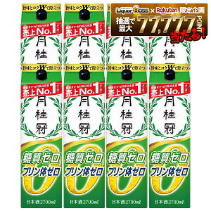 �y�ŋ��z���z�y���������z���j�� W�[�� �����[�� �v�����̃[�� 2700ml 2.7L×8�{�y�k�C���E���k�E�l���E��B�͕ʓr������������܂��z
