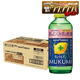 【最強配送】【送料無料】ポッカサッポロ キレートレモン MUKUMI ムクミ 155ml×24本/1ケース