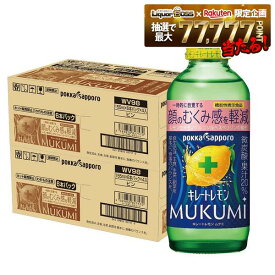【最強配送】【送料無料】ポッカサッポロ キレートレモン MUKUMI ムクミ 155ml×48本/2ケース