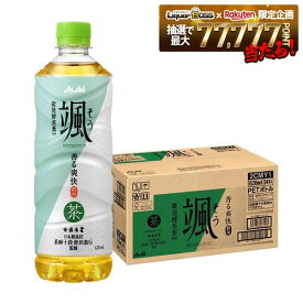 【送料無料】アサヒ 颯 緑茶 620ml×1ケース/24本