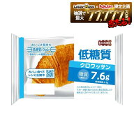 6/4 20:00〜6/10までP4倍 【送料無料】パネックス KOUBO 低糖質クロワッサン 24個 ロングライフパン