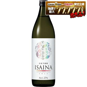 �y���������z��� �S�ʈ��Ē� ISAINA 900ml×2�{�y�ꕔ�n�摗�������ΏۊO�z