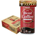 6/4 20:00〜6/10までP3倍 【送料無料】サンガリア ブレンドコーヒー 185ml×1ケース/30本